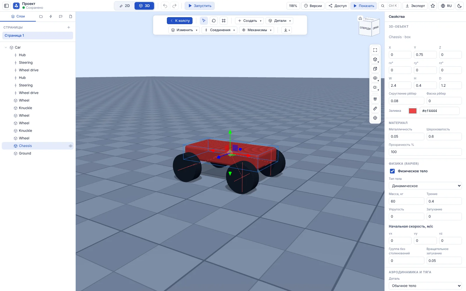 3D-визуализация и презентации продукта